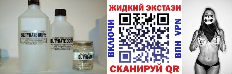 БУТИРАТ бутандиол  Яранск 