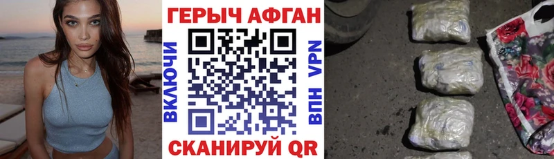 ГЕРОИН Афган  Яранск 