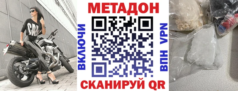 Метадон кристалл Яранск