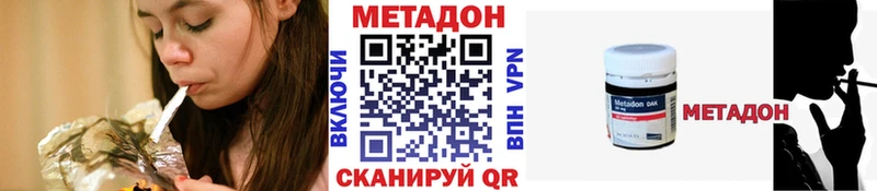 дарнет шоп  Яранск  МЕТАДОН кристалл 